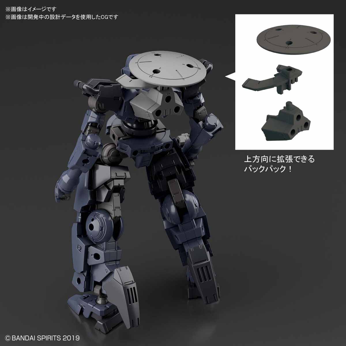 30MM 1/144 bEXM-14T Ciel Nova [Dark Gray]
