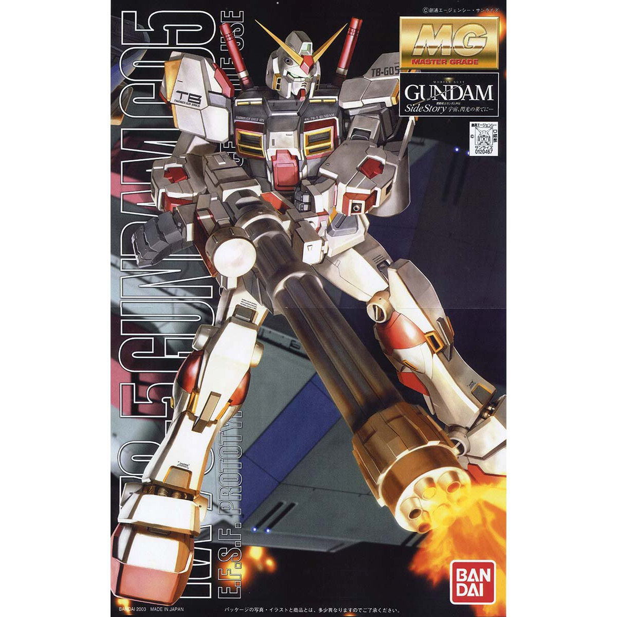 MG 1/100 Gundam Unit 5