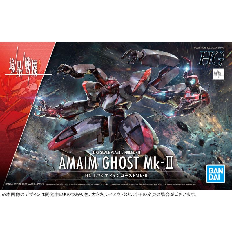 HG 1/72 Amain Ghost Mk-II