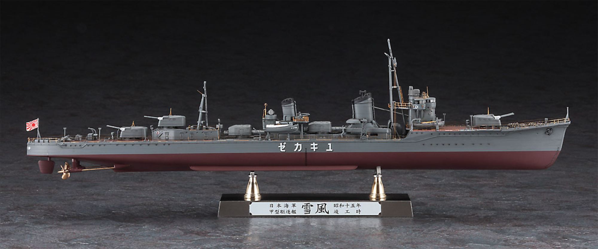Japanese Navy Instep Destroyer Yukikaze Detail-up version at the time of completion of 1940