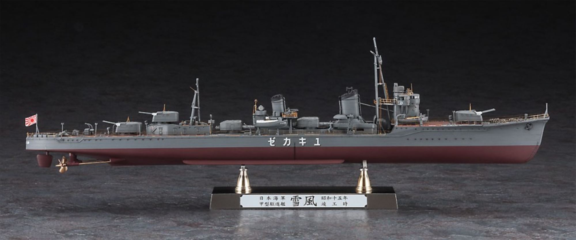 Japanese Navy Instep Destroyer Yukikaze Detail-up version at the time of completion of 1940