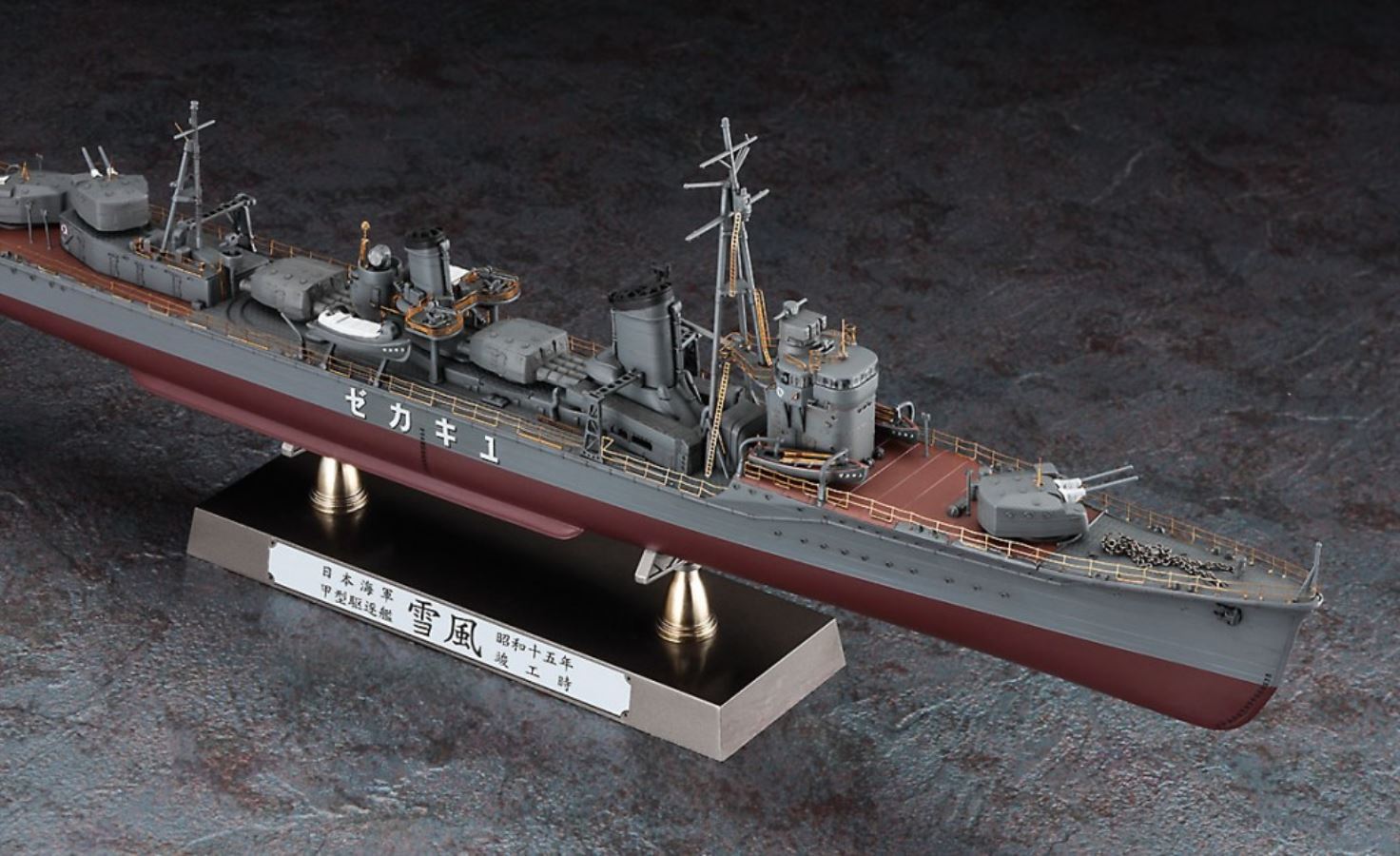 Japanese Navy Instep Destroyer Yukikaze Detail-up version at the time of completion of 1940