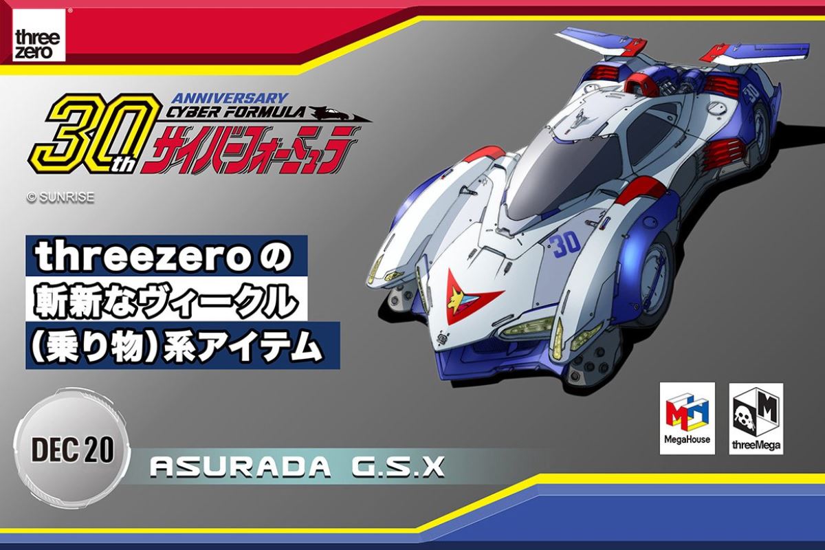 Asurada GSX from the  brand!