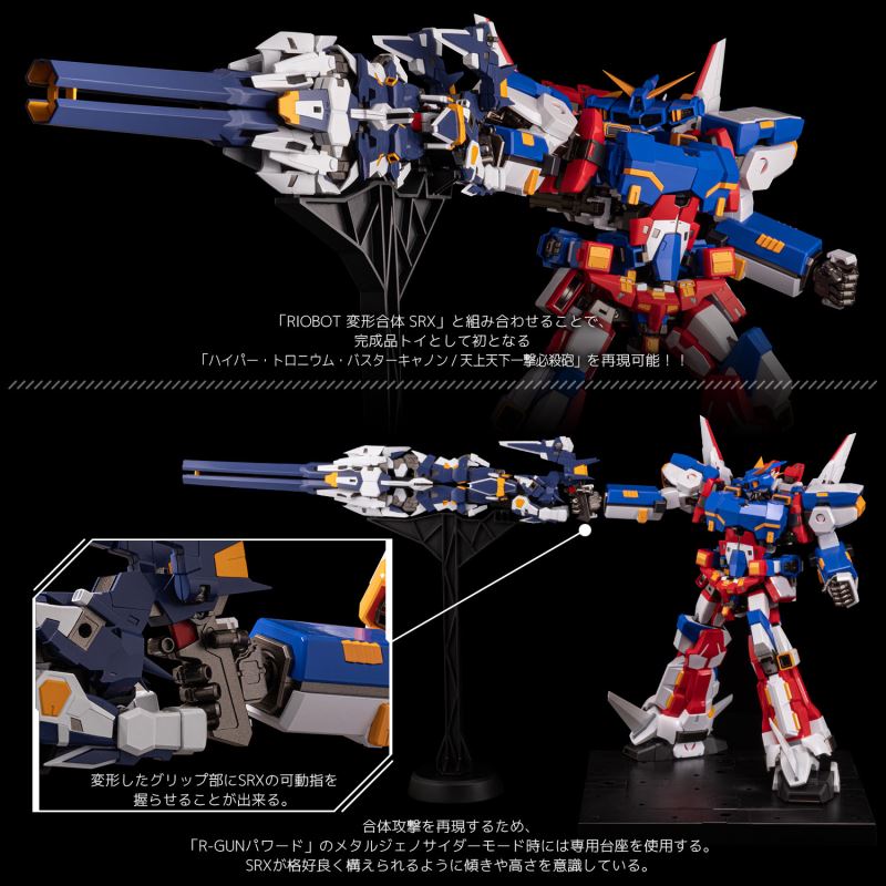 RIOBOT Deformation Combined R-GUN Powered
