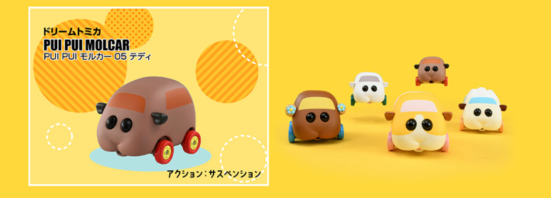 Dream Tomica SP PUI PUI Molker