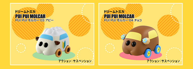 Dream Tomica SP PUI PUI Molker