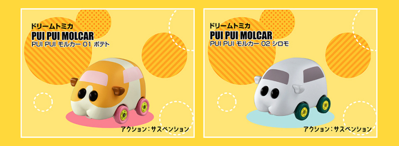 Dream Tomica SP PUI PUI Molker