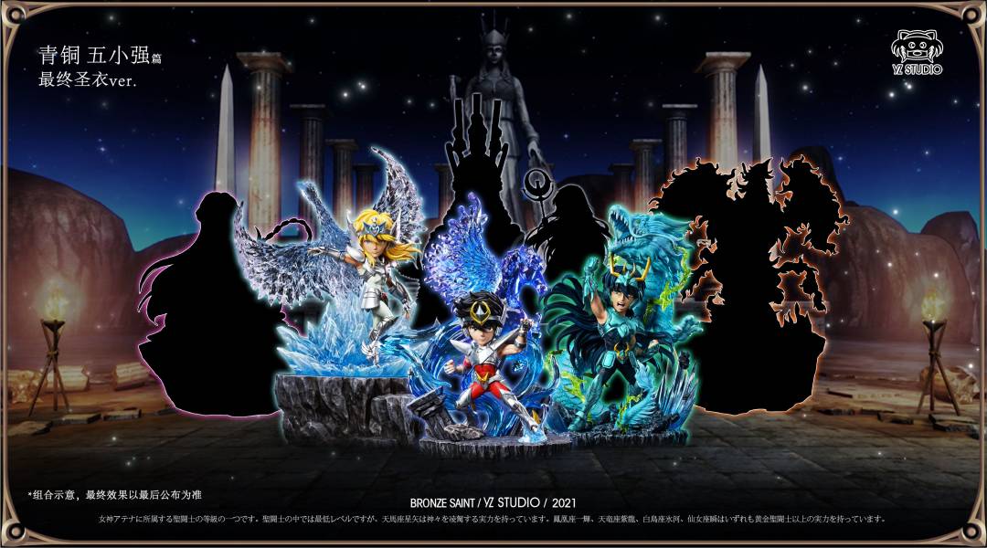 Pegasus Seiya - Saint Seiya