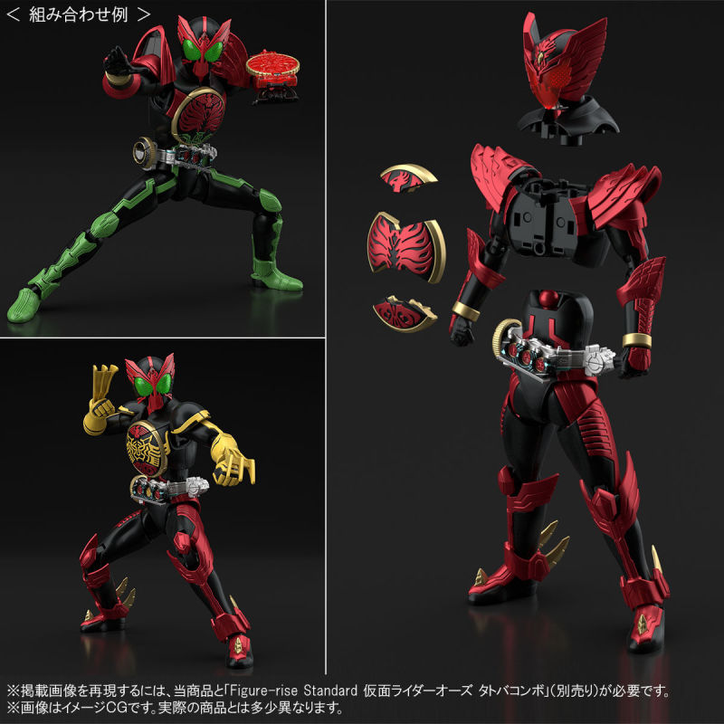 Figure-rise Standard Kamen Rider OOO Tajador Combo