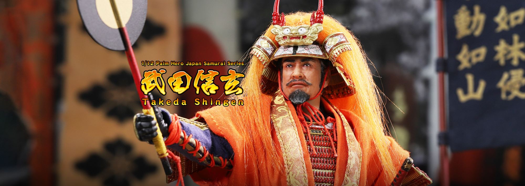 Palm Hero Japanese samurai series - Takeda Shingen 1/12
