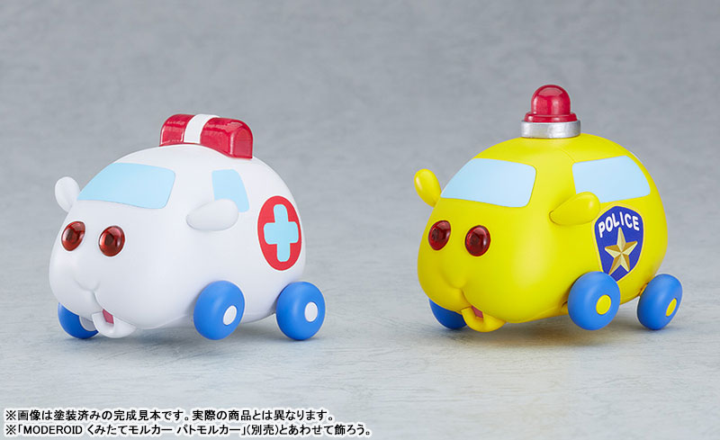 MODEROID PUI PUI Molcar Assembly Molcar Ambulance Molcar