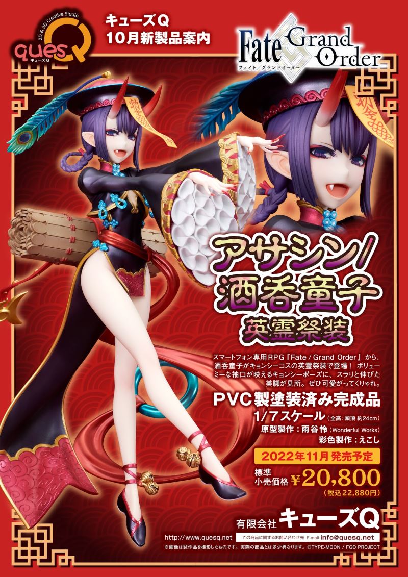 Fate / Grand Order - Assassin / Shuten-Douji -Heroic Spirit Festive Wear- 1/7