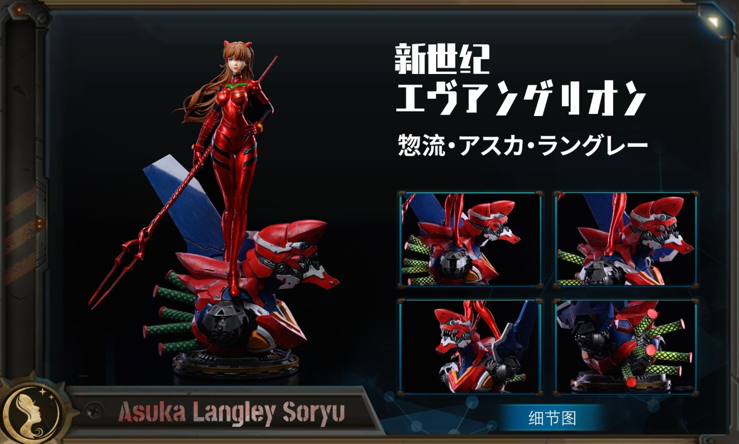 Asuka - Evangelion
