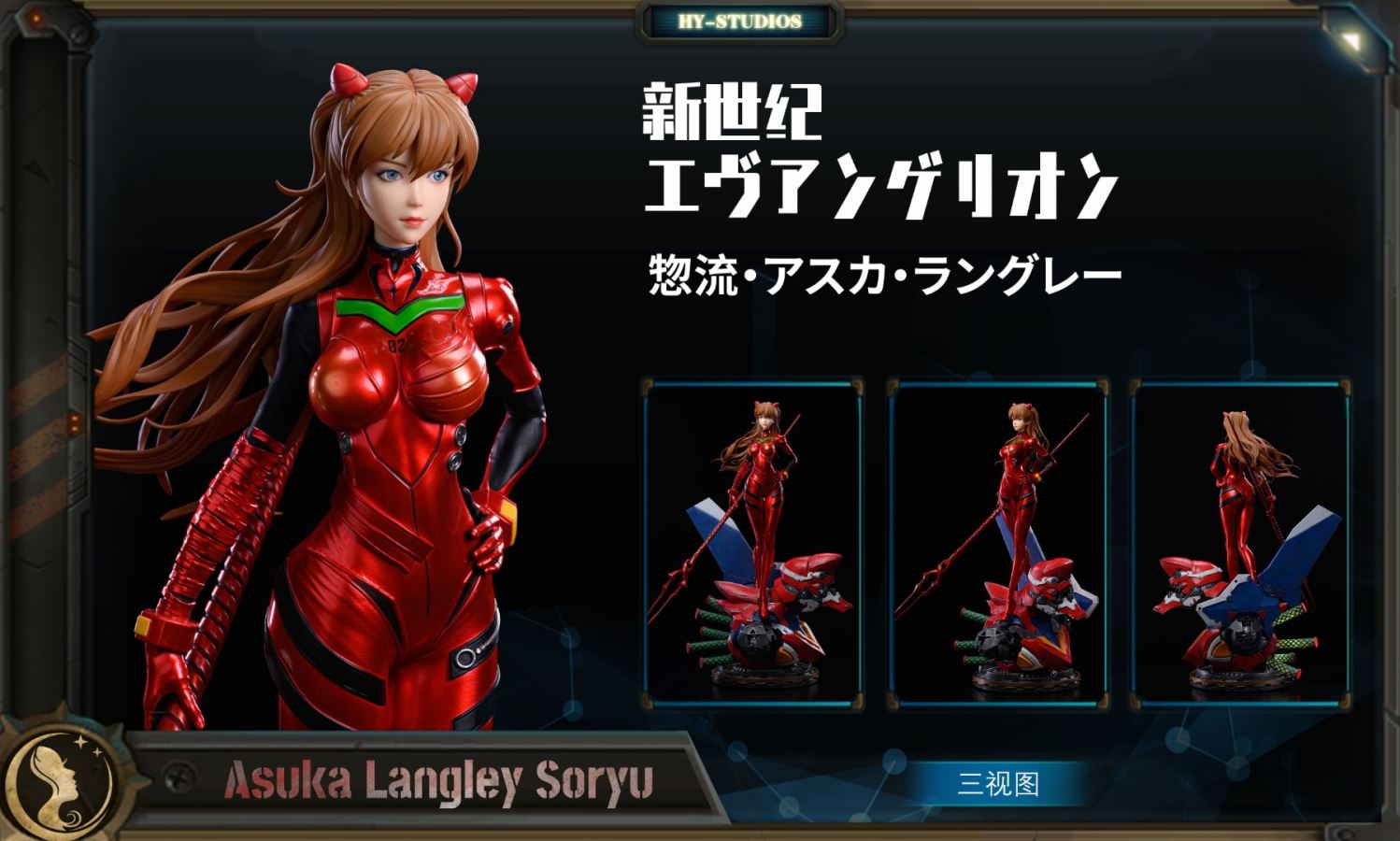 Asuka - Evangelion