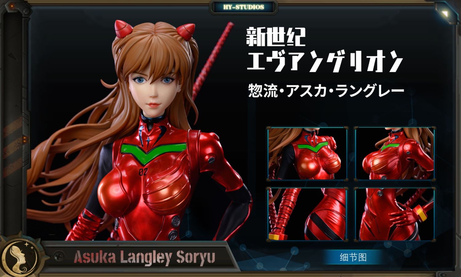 Asuka - Evangelion