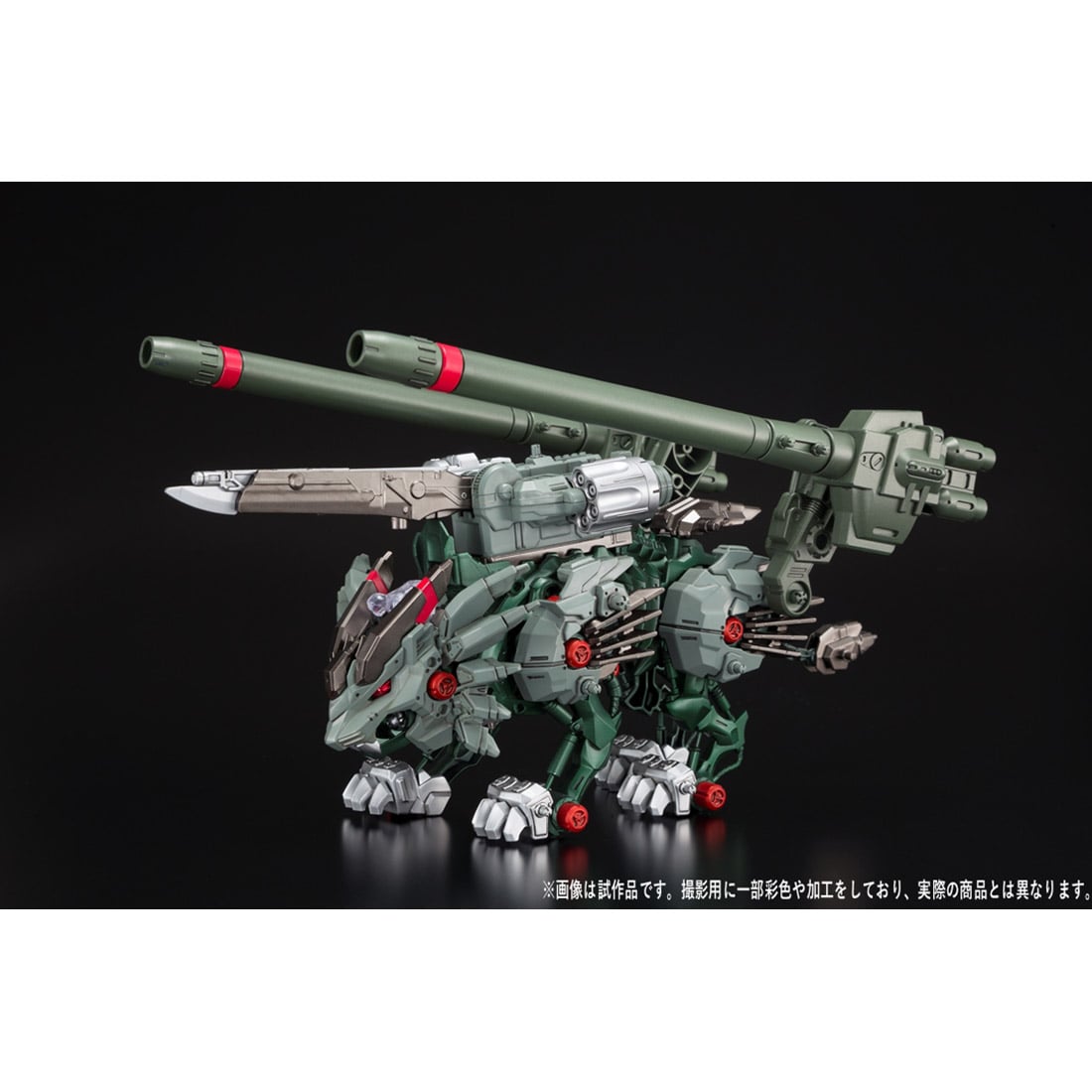 Zoid Wild ZWR07 Rising Liger Panzer