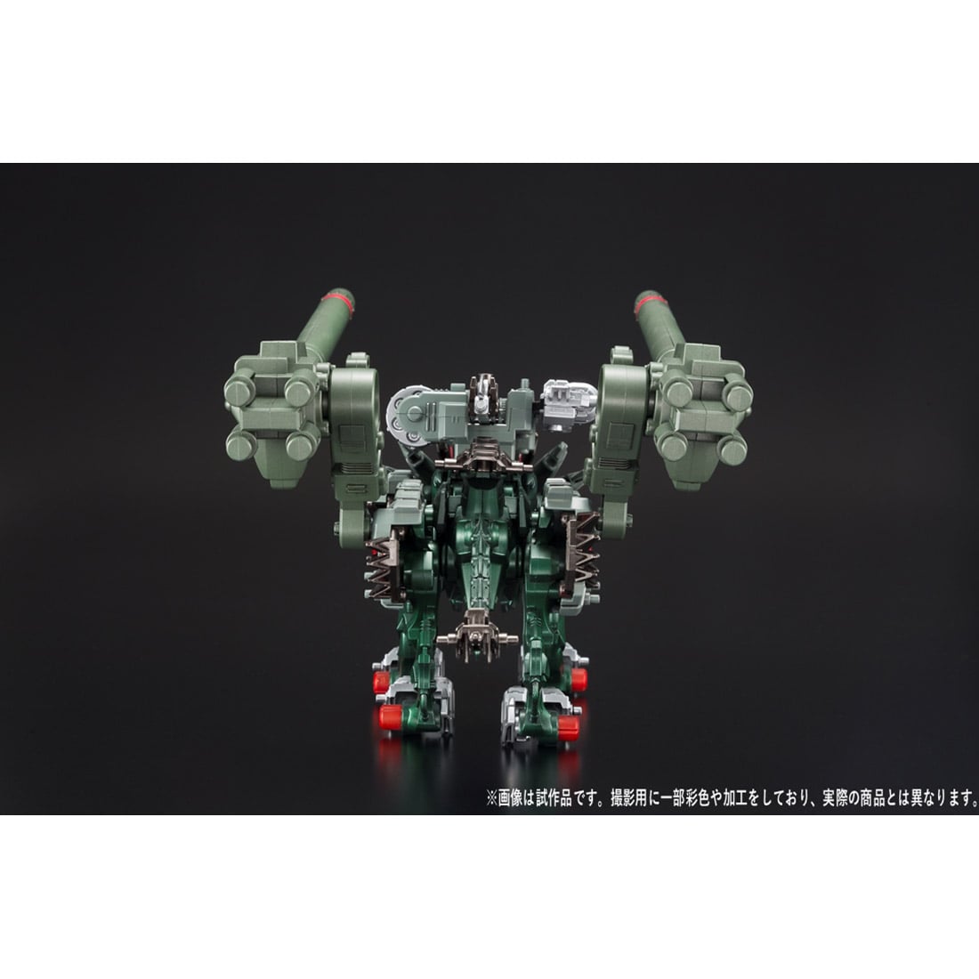 Zoid Wild ZWR07 Rising Liger Panzer