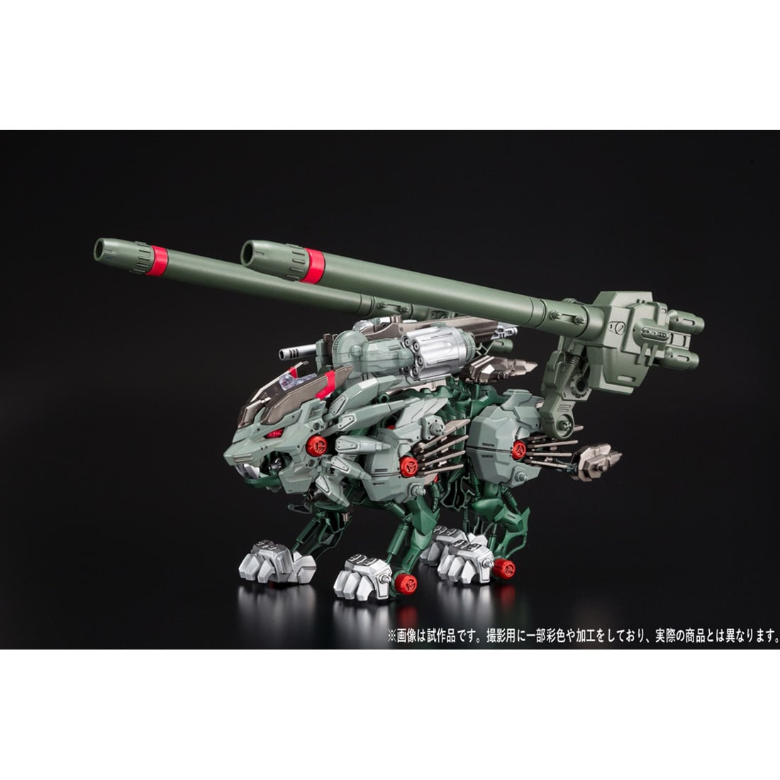 Zoid Wild ZWR07 Rising Liger Panzer