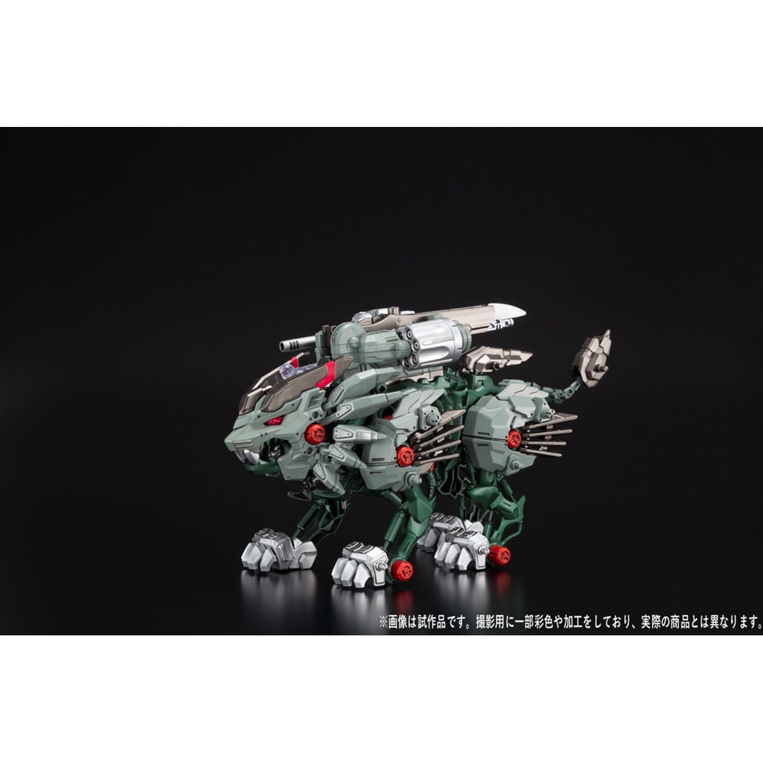 Zoid Wild ZWR07 Rising Liger Panzer