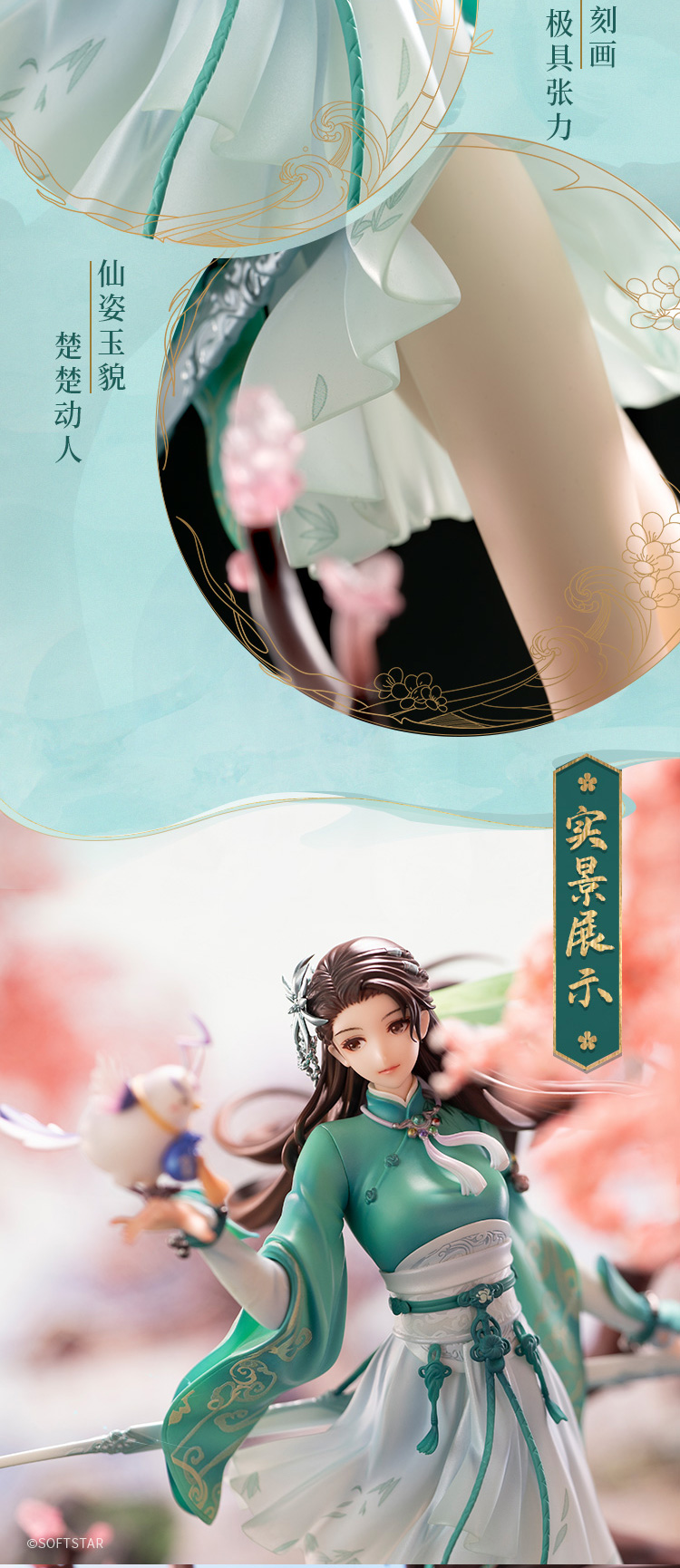 The Legend of Sword and Fairy 7 - Yue Qingshu 1/8