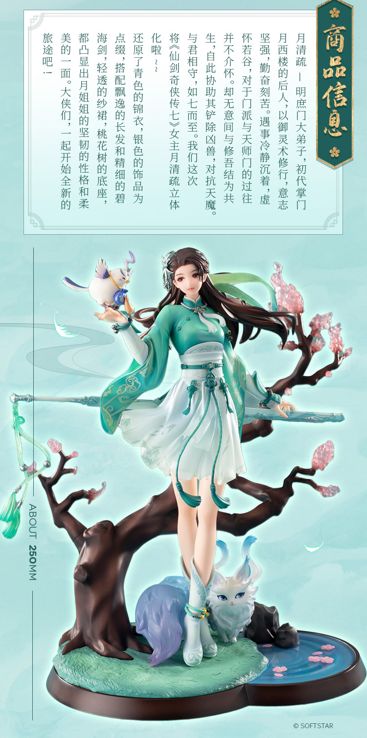 The Legend of Sword and Fairy 7 - Yue Qingshu 1/8