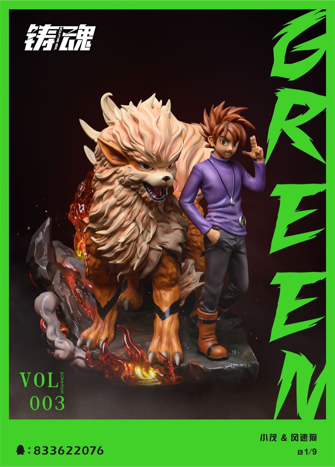 Gary’s Arcanine – Pokemon