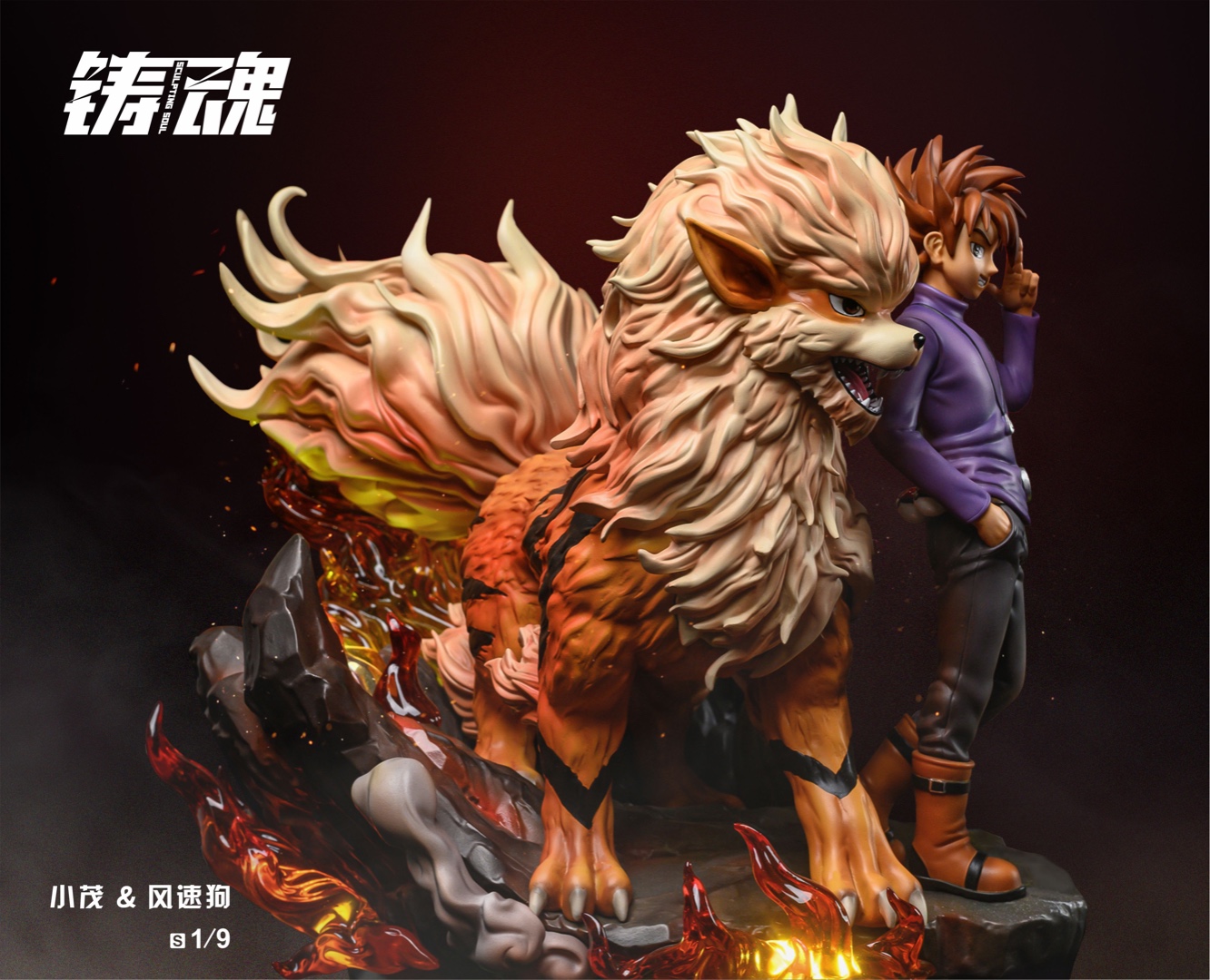 Gary’s Arcanine – Pokemon