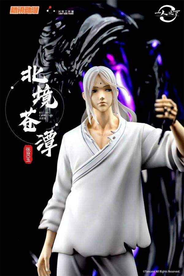 Under One Person Water Dirty Thunder North Cangtan - Zhang Lingyu