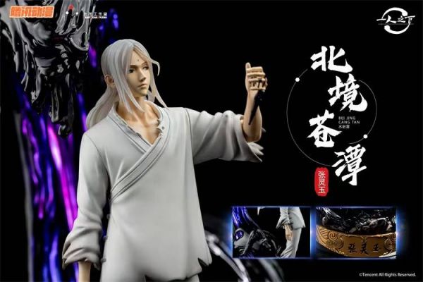 Under One Person Water Dirty Thunder North Cangtan - Zhang Lingyu