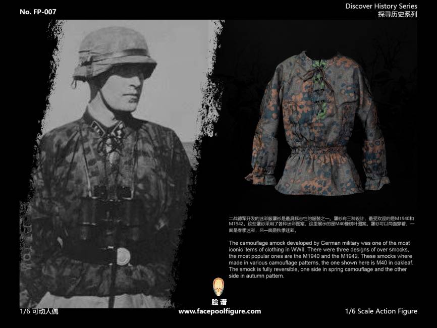 Ardennes Offensive fighter gunmen 1/6