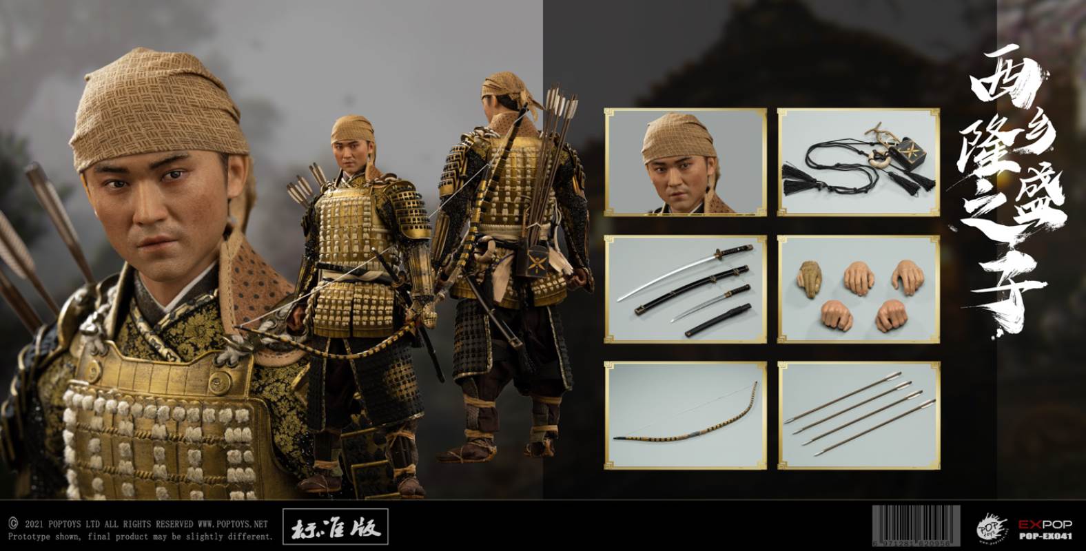 Son of Takamori Nishigo 1/6