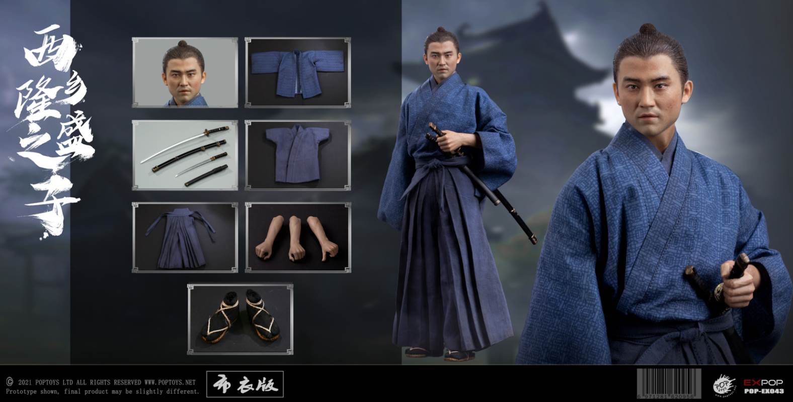 Son of Takamori Nishigo 1/6