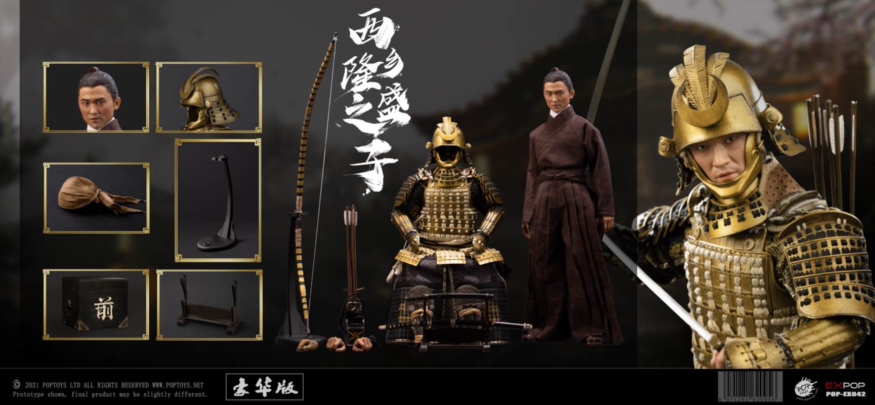 Son of Takamori Nishigo 1/6