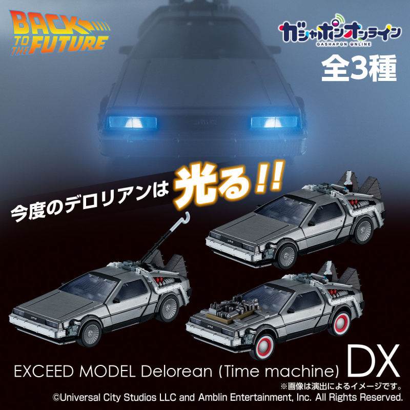 BACK TO THE FUTURE EXCEED MODEL -Delorian- DX