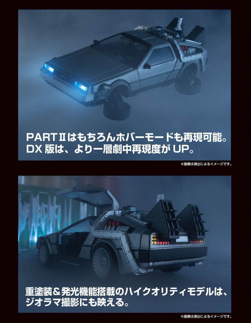 BACK TO THE FUTURE EXCEED MODEL -Delorian- DX
