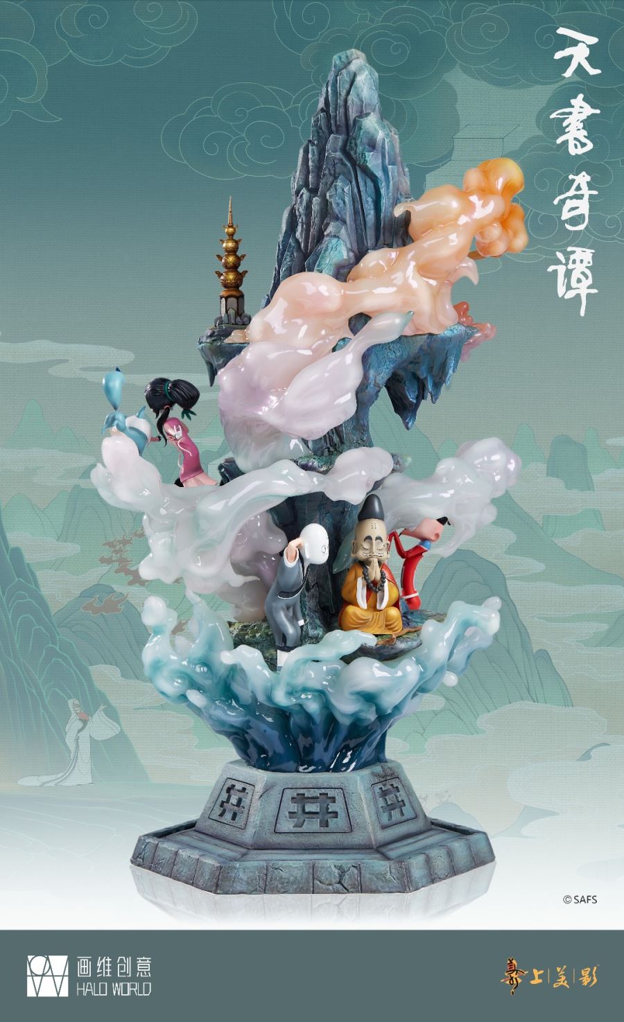 world Legend of Sealed Book