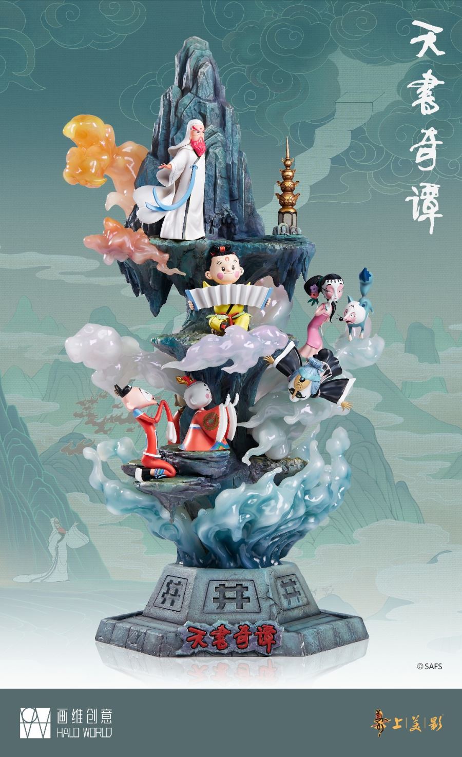 world Legend of Sealed Book