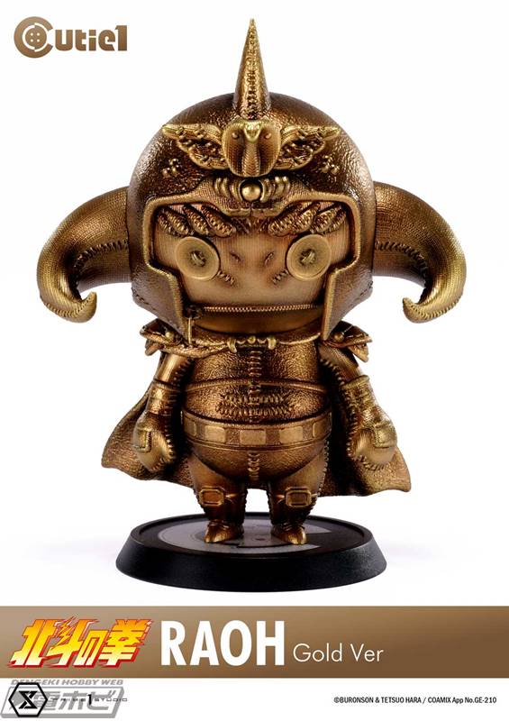 Cutie 1 Fist of the North Star Kenshiro, Raoh, Jagi