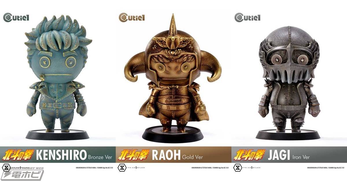 Cutie 1 Fist of the North Star Kenshiro, Raoh, Jagi