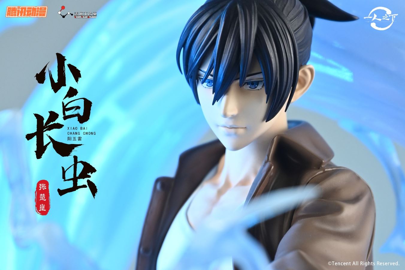 Chou Soran - Hitori no Shita: The outcast