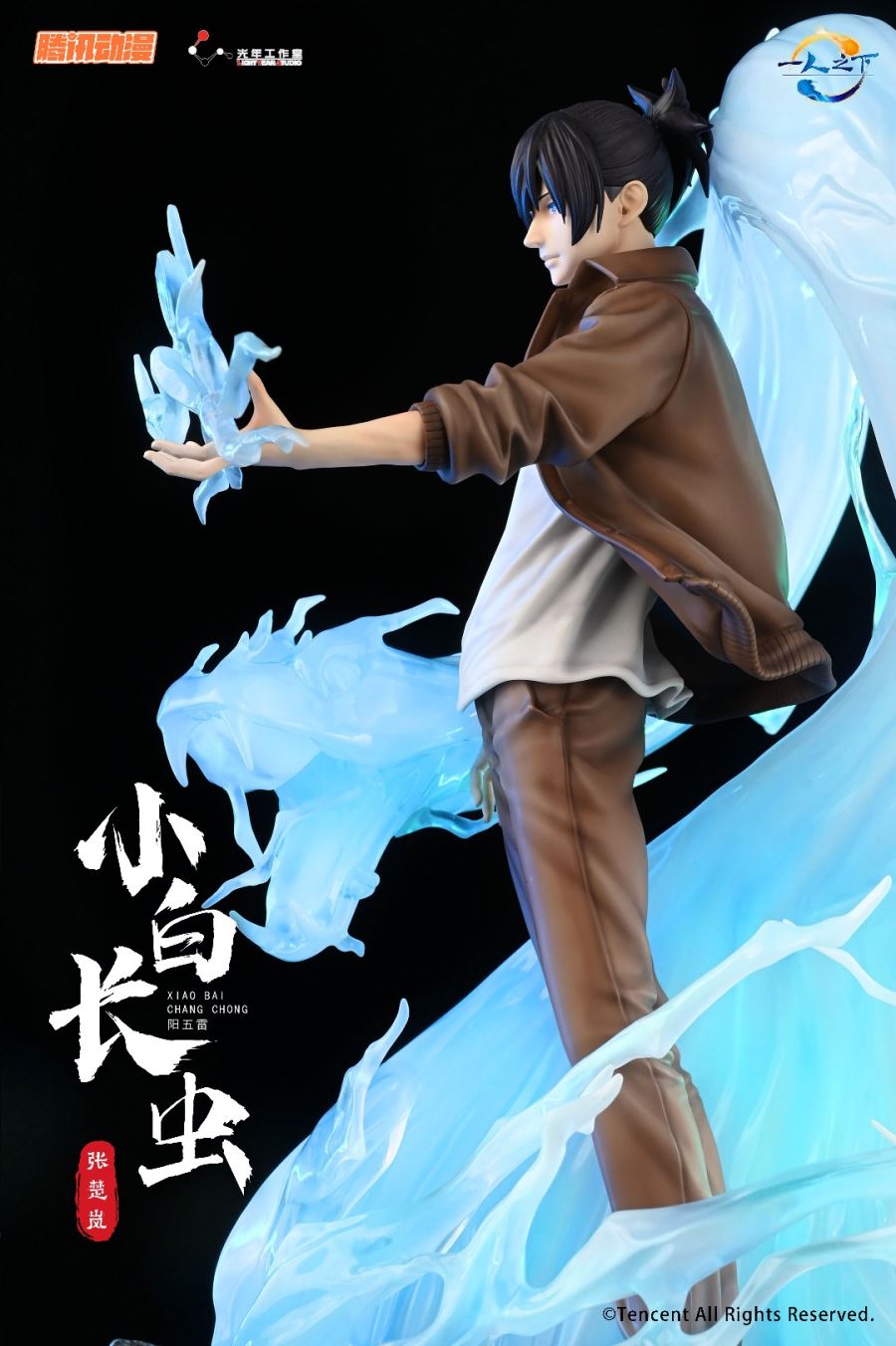 Chou Soran - Hitori no Shita: The outcast