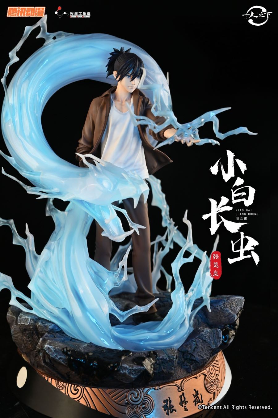 Chou Soran - Hitori no Shita: The outcast