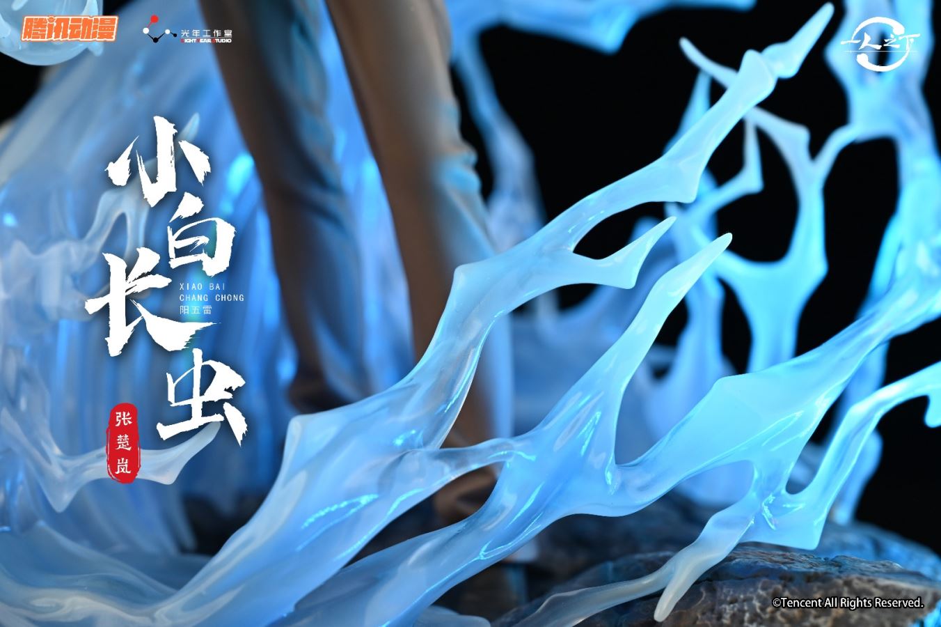 Chou Soran - Hitori no Shita: The outcast