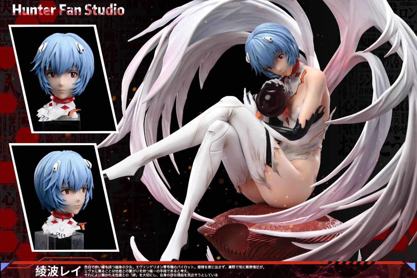 Rei Ayanami – Neon Genesis Evangelion