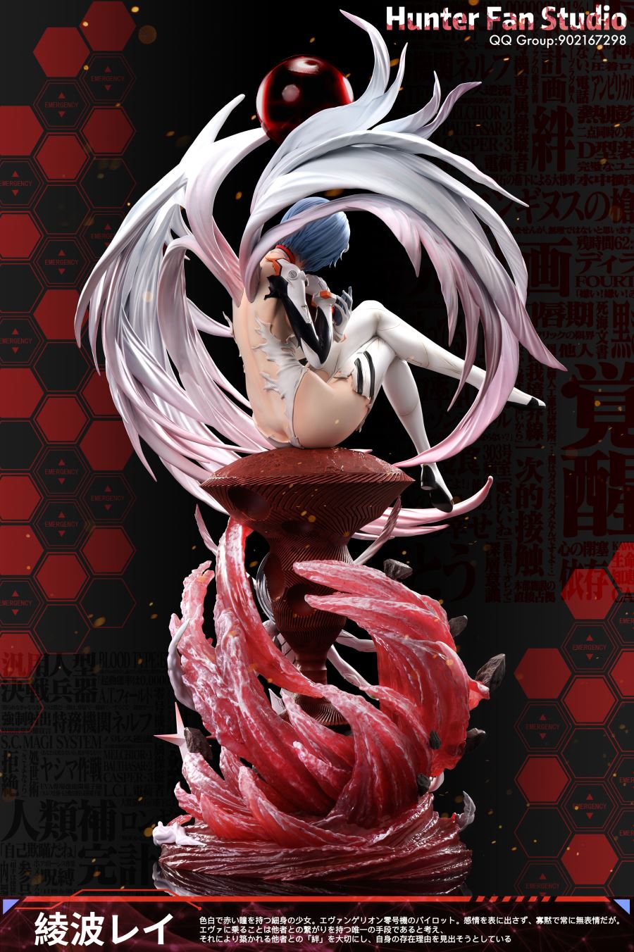 Rei Ayanami – Neon Genesis Evangelion