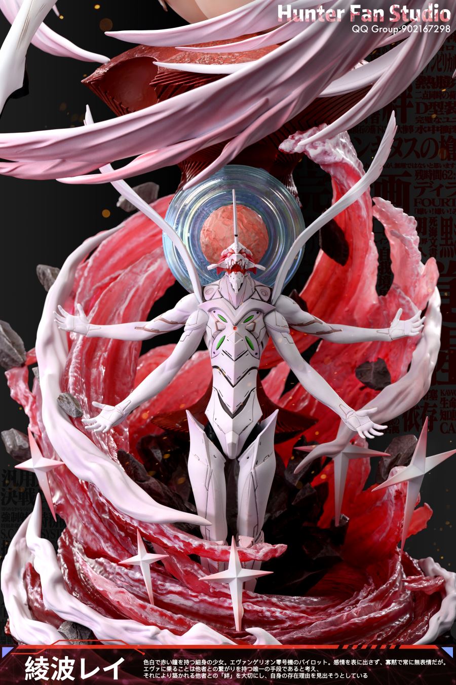 Rei Ayanami – Neon Genesis Evangelion