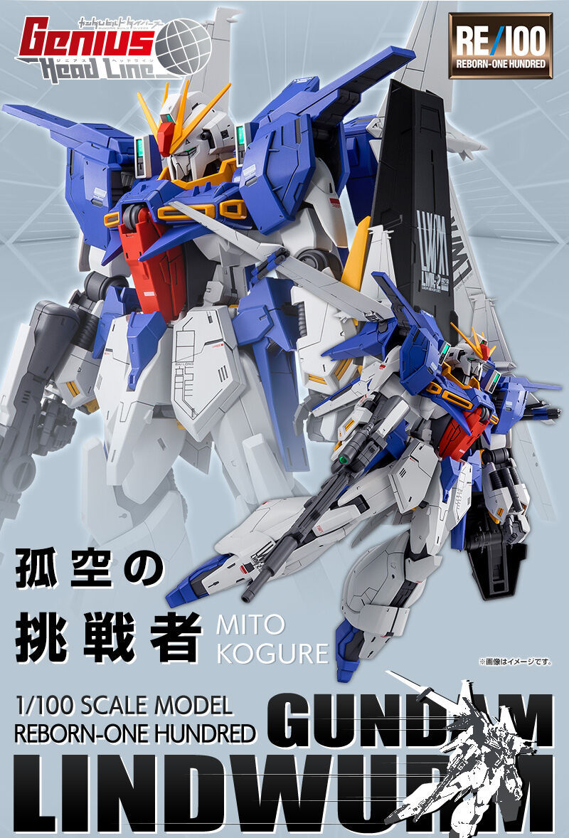 RE / 100 1/100 Gundam Lint Wurm