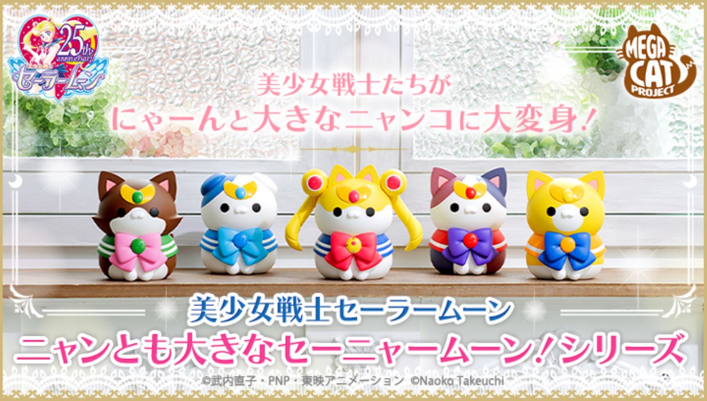 Sailor Moon - Nyantomo Ookina Sainya Moon! Series