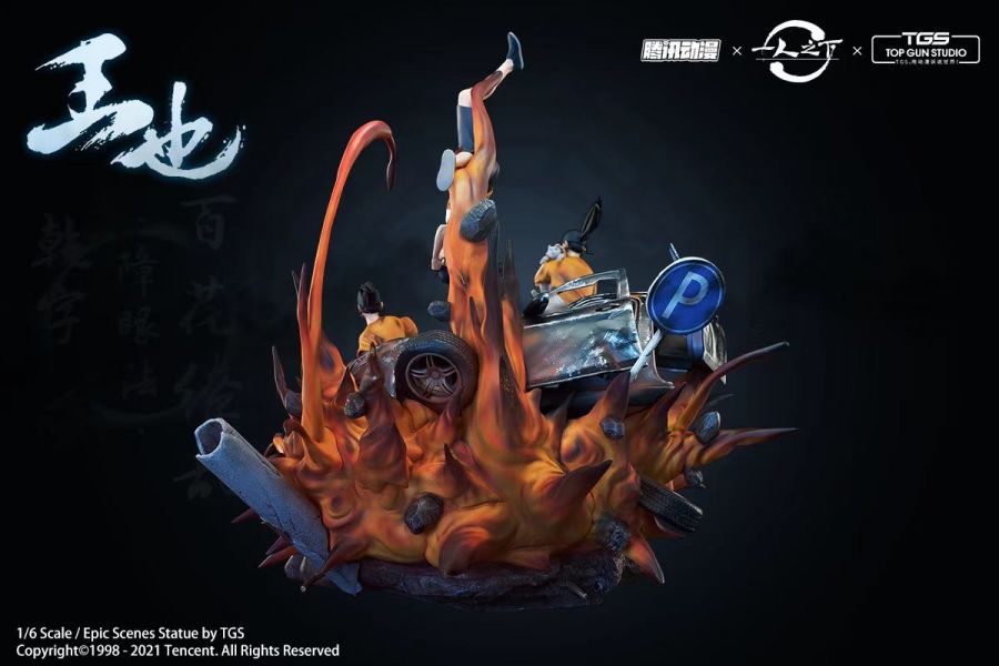 Wang Ye does words under one person