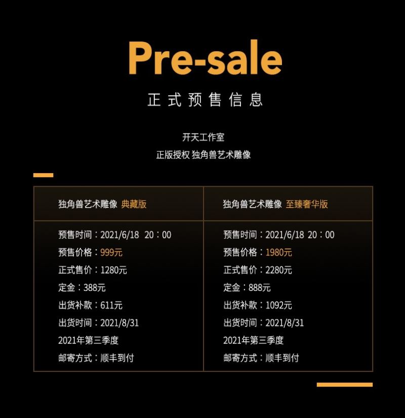 British Museum - Unicorn Art Statue